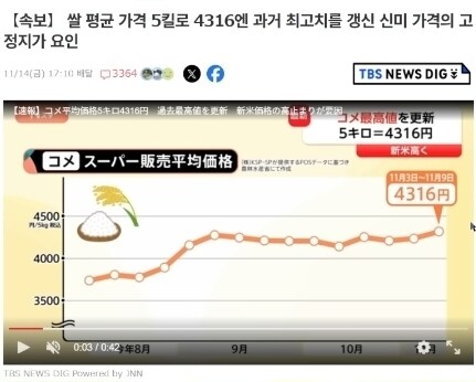 쌀이 남아돌아 썩어난다는 일본 근황. jpg_2.jpg