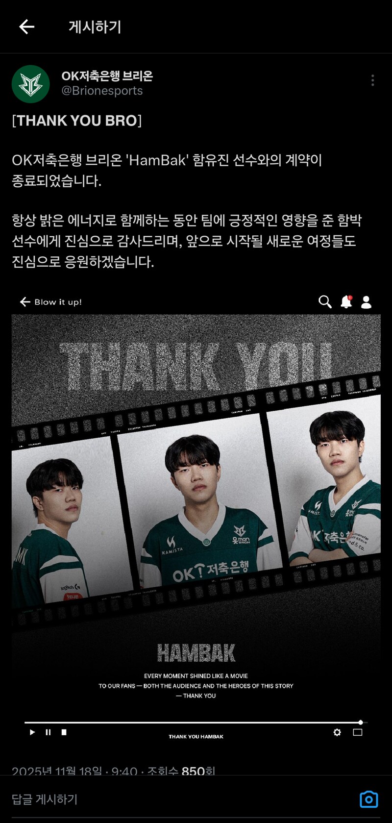 [오피셜]브리온 코치 2명 선수 6명 FA_1.png