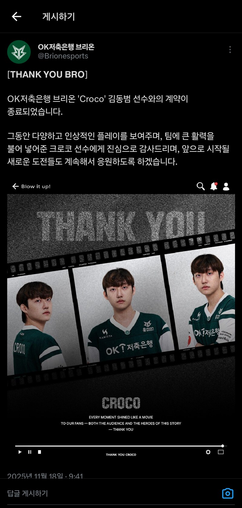 [오피셜]브리온 코치 2명 선수 6명 FA_2.png