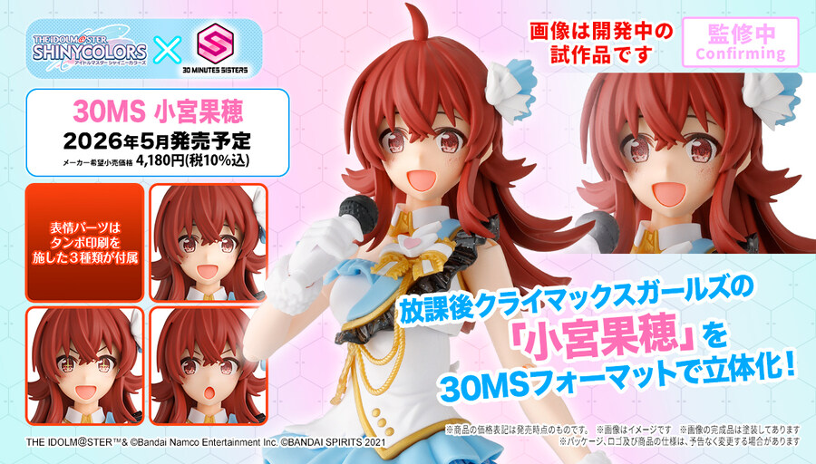 [반다이] 현재까지 공개된 2026년 4월~6월 발매되는 신상품들_6.jpg