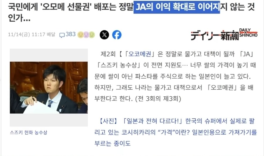 쌀이 남아돌아 썩어난다는 일본 근황. jpg_8.jpg