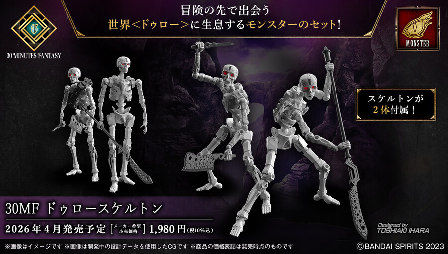 [반다이] 현재까지 공개된 2026년 4월~6월 발매되는 신상품들_4.jpg