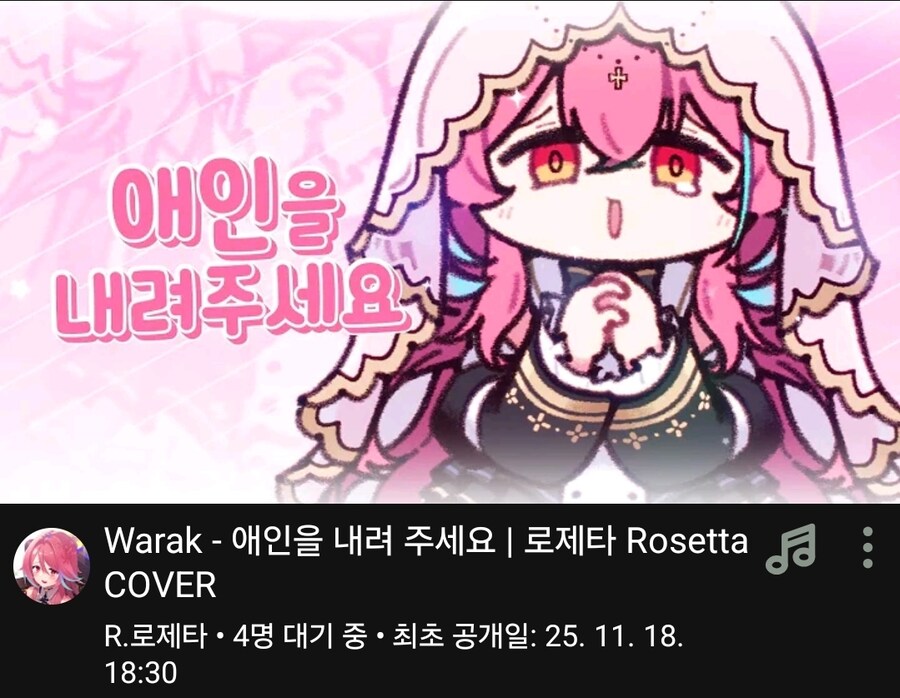 버튜버) 로제타 근황_2.jpg