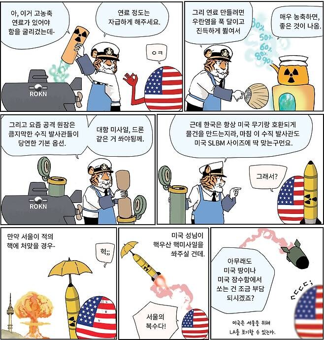 돌멩이 수프가 될 한국의 원잠.manhwa_2.jpg