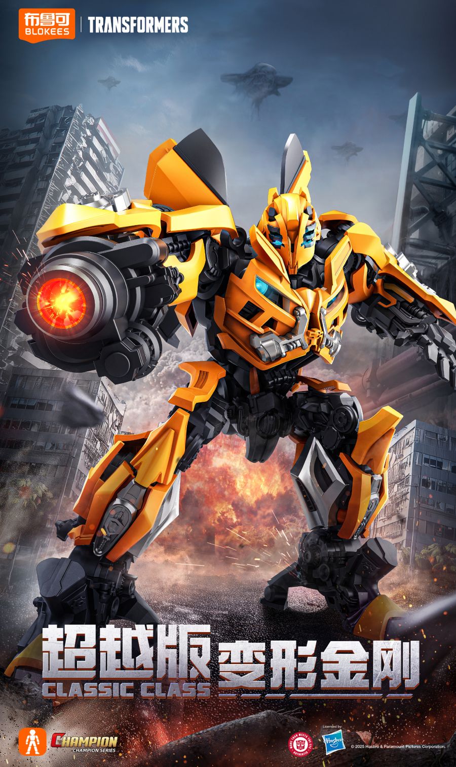 블로키 트랜스포머 메가트론 범블비 예고 2