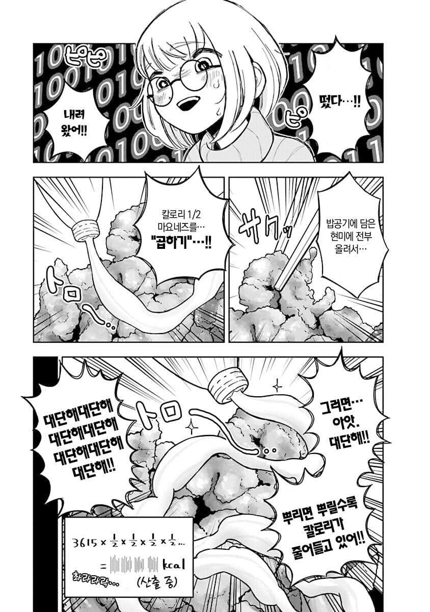 현장에서 완판하고 E북으로도 절찬리 판매중이라는 C106 동인지_2.jpg