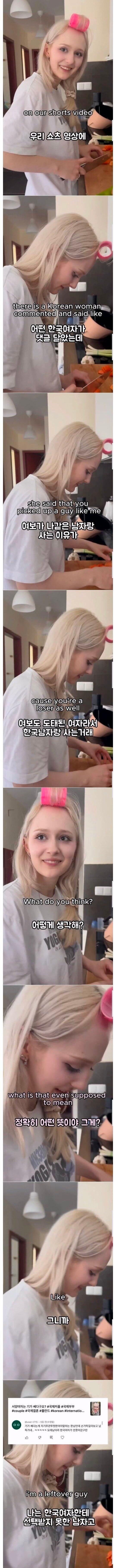 남편이 도태한남이란 소리를 들은 와이프 반응_1.jpg