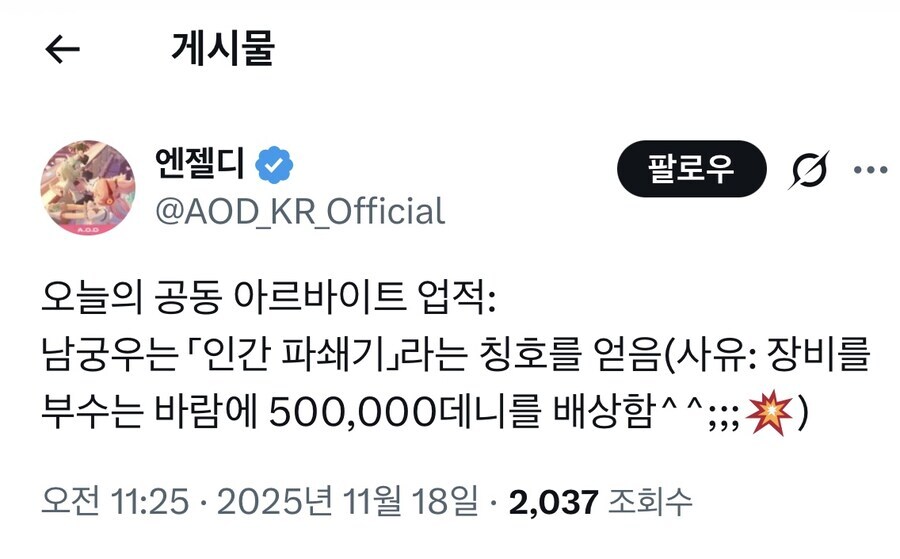 [젠레스] '사리엘'···? 그것은 뉴에리두인들이 멋대로 잘못 부르는 이름이다._1.jpg