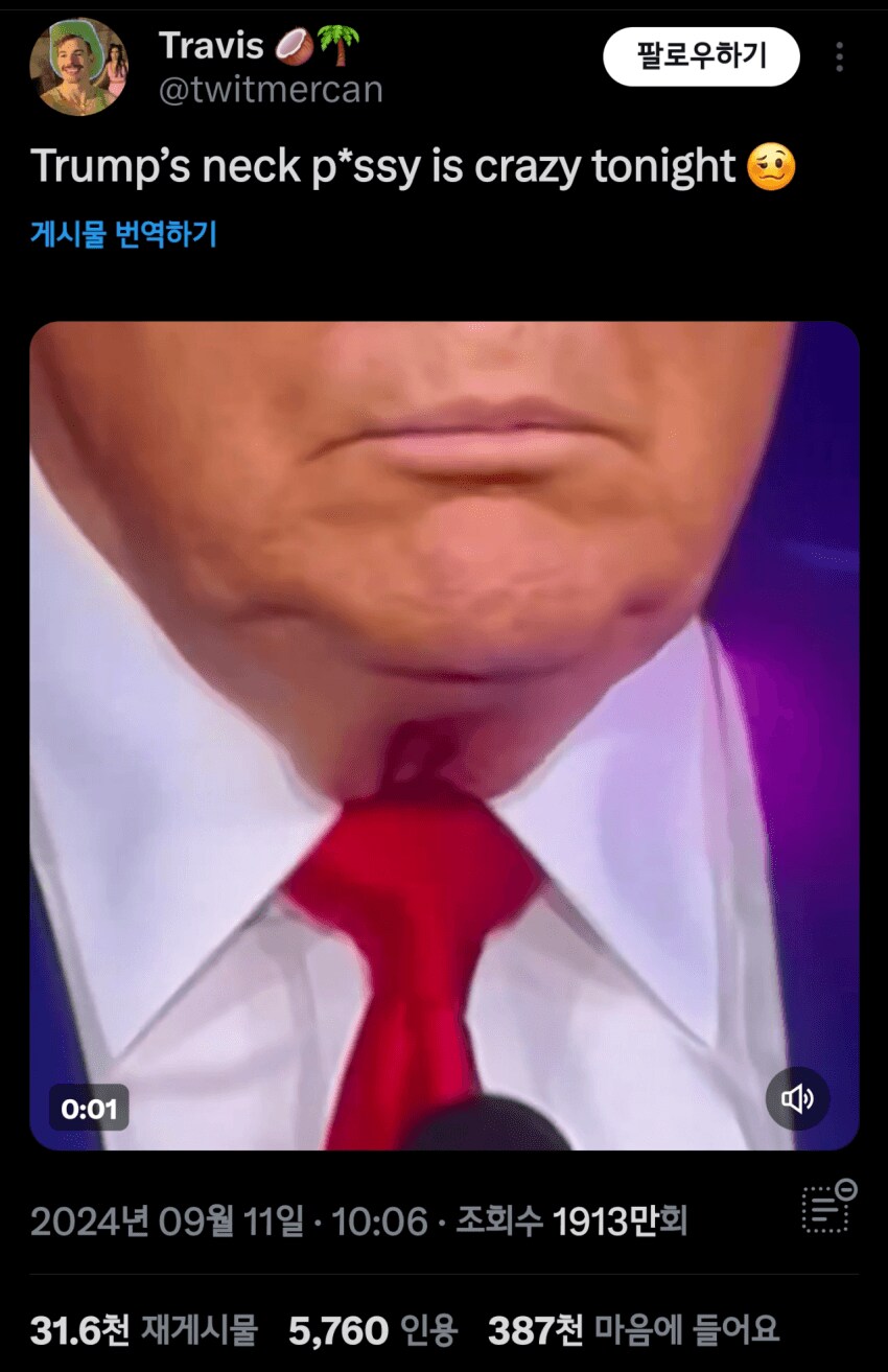 트럼프) 6월달에 일론머스크가 올린 글이..._3.png