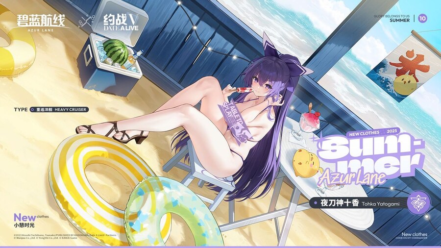 스킨소개) 야토가미 토카_2.jpg