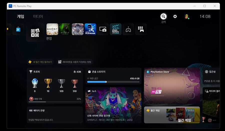 도움!! 리모트 종료를 해야하는데 패드가 없음..ㄷㄷ_1.png