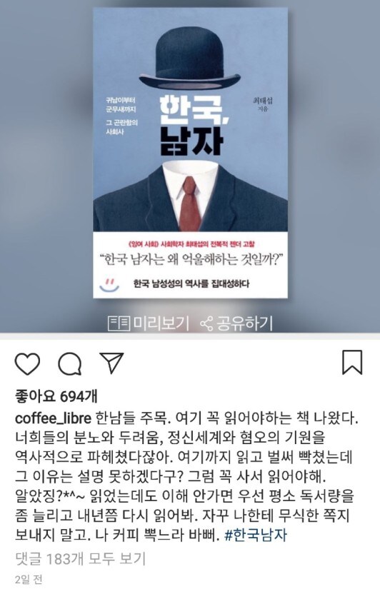 [페미]국내 1세대 스페셜티 커피 업체 대표가 SNS에 올렸던것_1.jpg