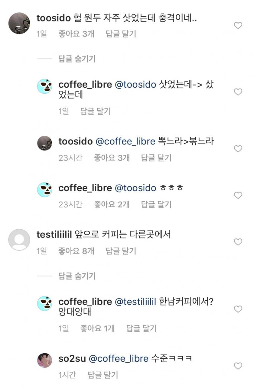 [페미]국내 1세대 스페셜티 커피 업체 대표가 SNS에 올렸던것_2.jpg