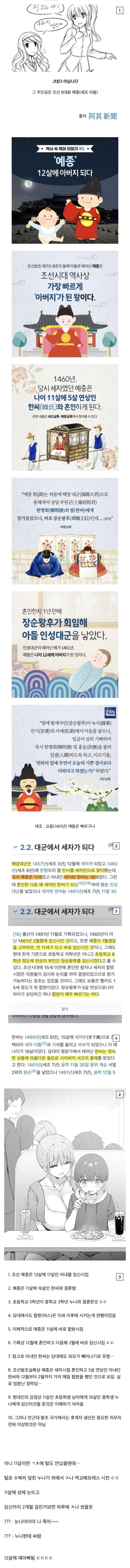 중3 임신시킨 초5 ㄷㄷㄷ.jpg_1.jpg