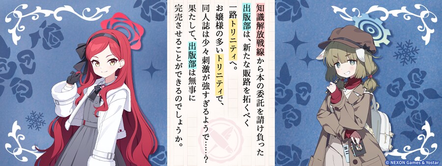 블루 아카이브(日) 업데이트 예고_2.png