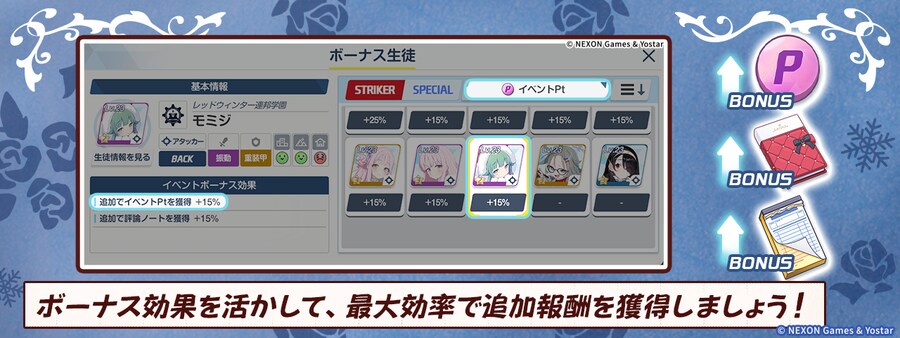 블루 아카이브(日) 업데이트 예고_5.png