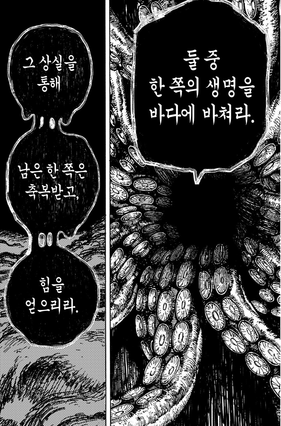 의외로 친절한 [존재]랑 거래를 했다.manhwa_5.jpg