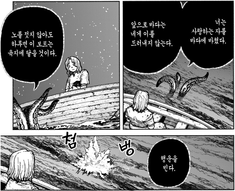 의외로 친절한 [존재]랑 거래를 했다.manhwa_10.jpg