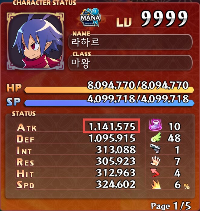 [D7] 전생을 해도 능력치가 더이상 성장하지 않게 되었습니다_1.png