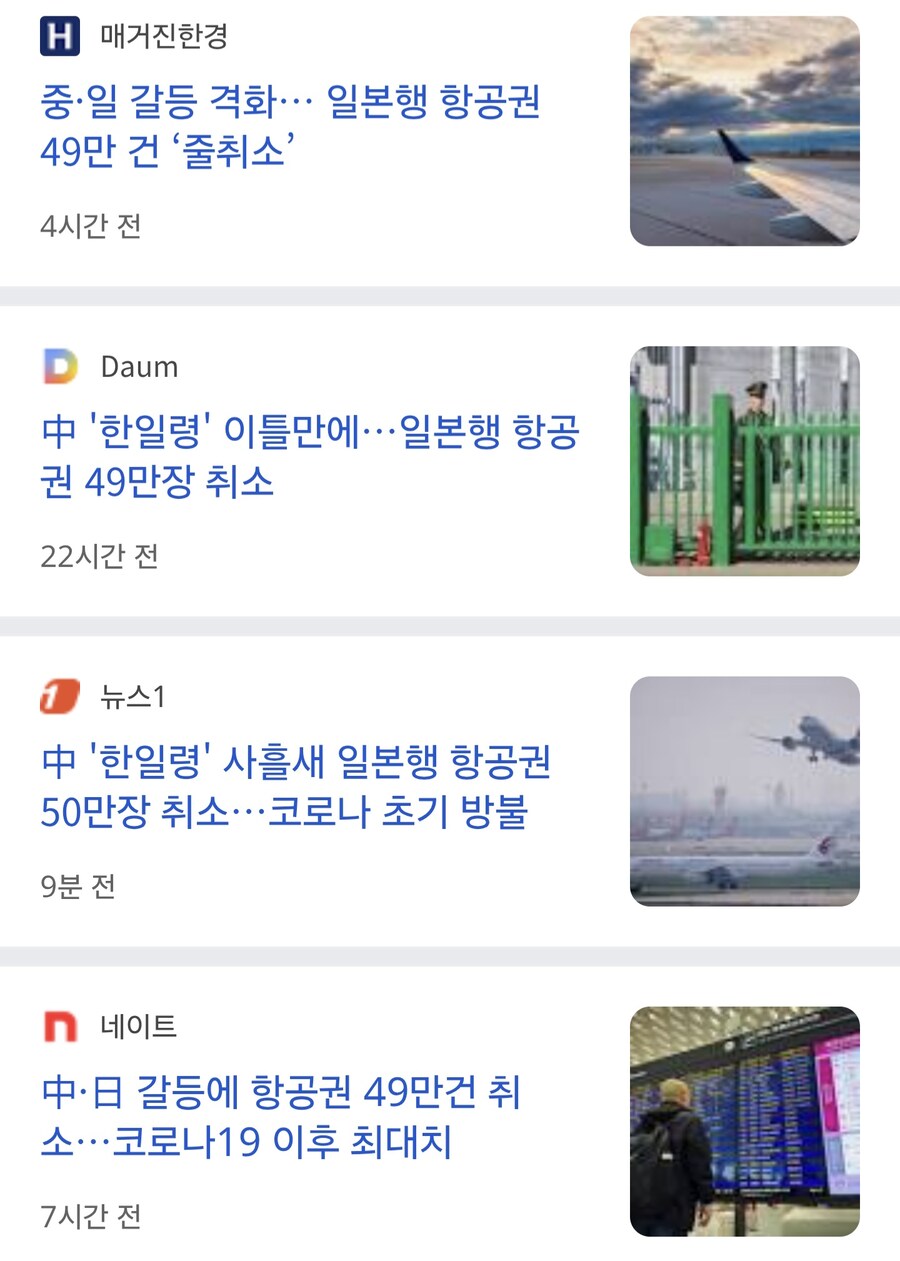 중국 : 일본 관광 안감 ㅅㄱ_1.jpg