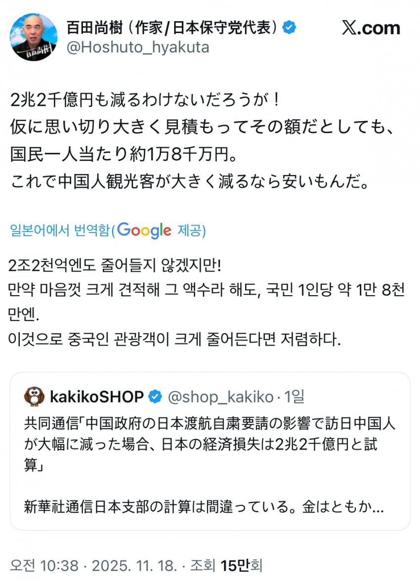 중국 : 일본 관광 안감 ㅅㄱ_2.jpg