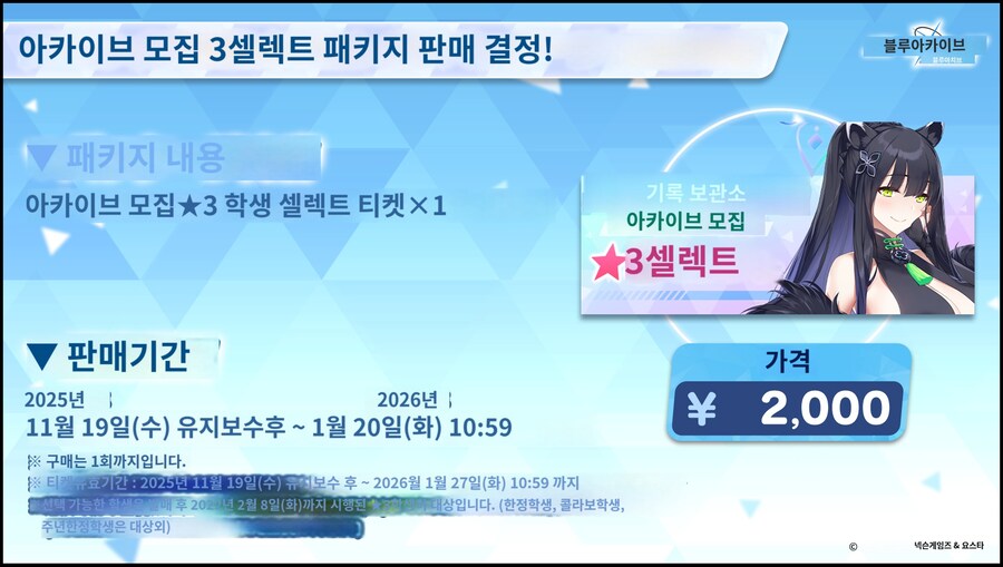 11.19 일섭 패치노트 기계번역(프레나파테스 카드 복원 제조 추가 외)_6.jpg