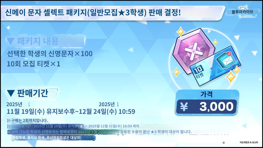 11.19 일섭 패치노트 기계번역(프레나파테스 카드 복원 제조 추가 외)_7.jpg