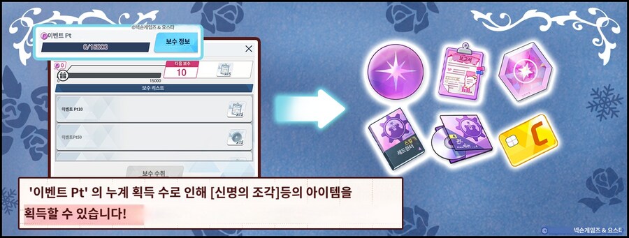 11.19 일섭 패치노트 기계번역(프레나파테스 카드 복원 제조 추가 외)_3.jpg