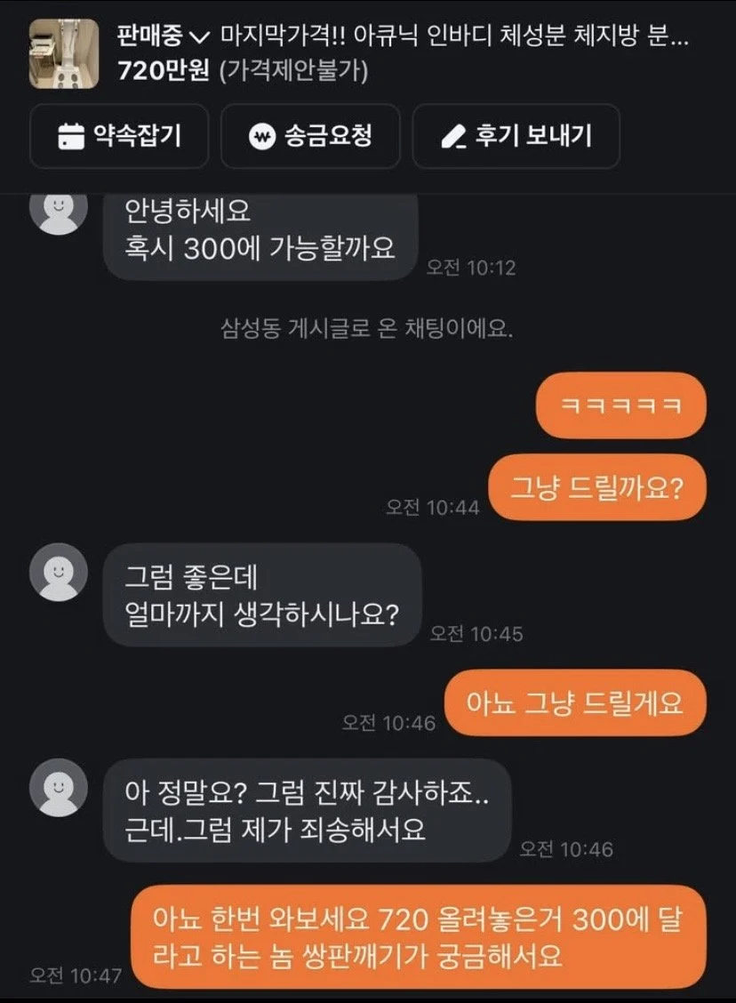 720만원짜리 그냥 공짜로 드릴게요_1.webp