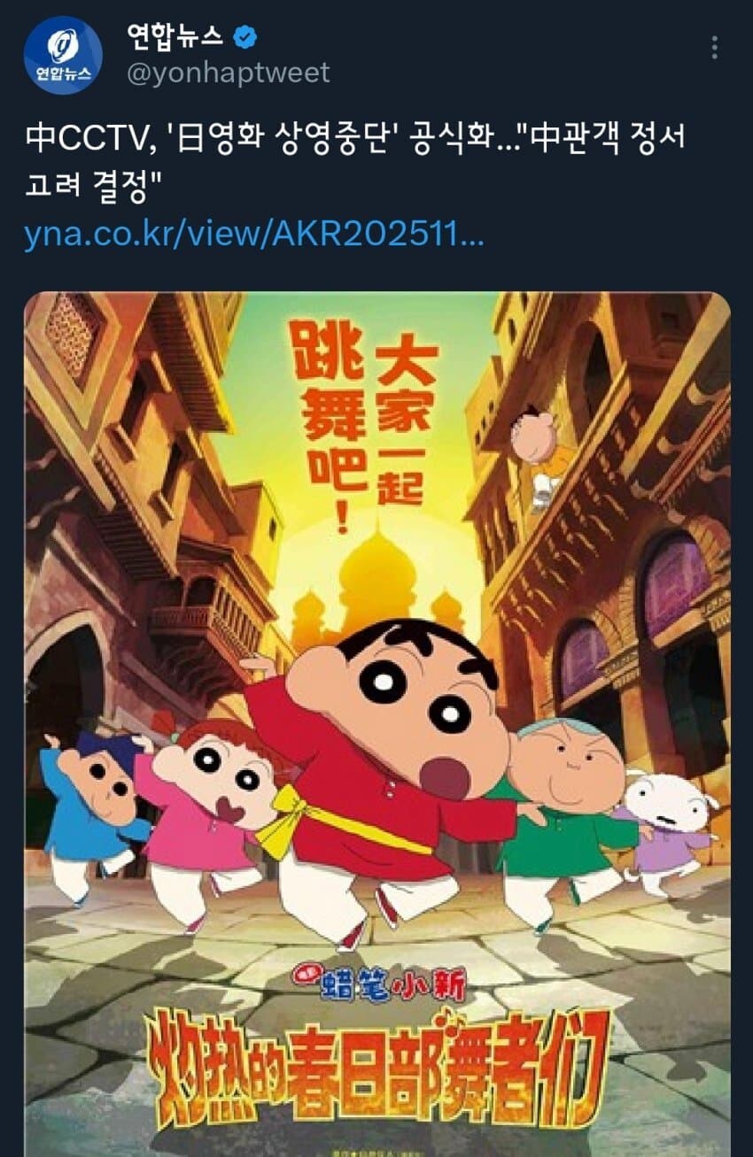 중국 "짱구는 못말려 금지한다"_1.jpg