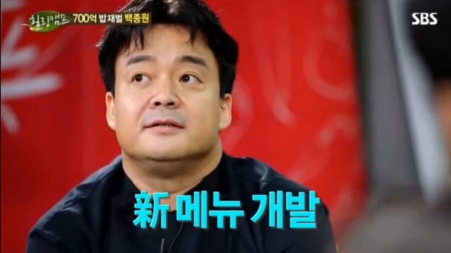 백종원 vs 흑종원 모음집_3.jpg