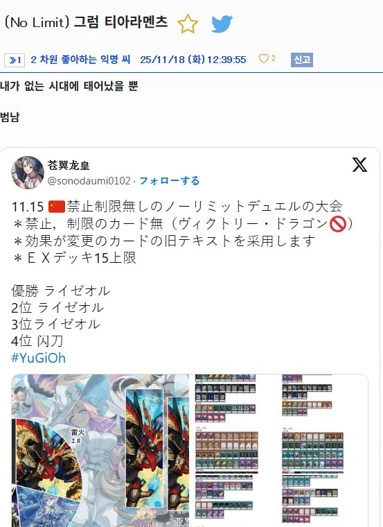 이번에 중국에서 열린 무금제 대회 우승 라이제올_3.png