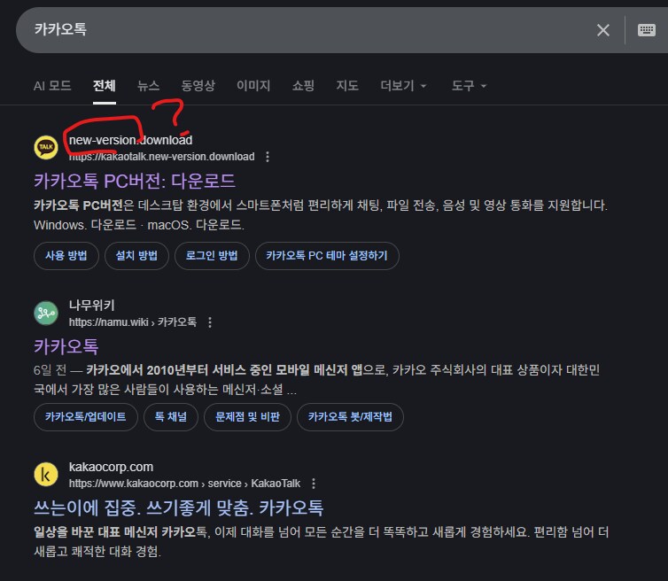 와 카카오톡 사기버전 나도 걸릴뻔 했다_1.png