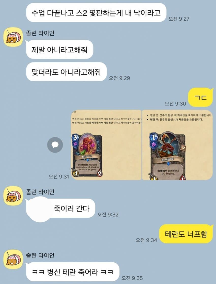 우리 사회에 감염된 테란이 있다는 증거_2.jpg