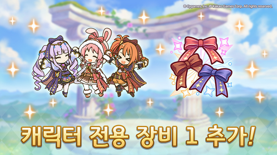 [프린세스커넥트] 11월 18일(화) 업데이트 내역 안내+11월 클랜전_6.jpg
