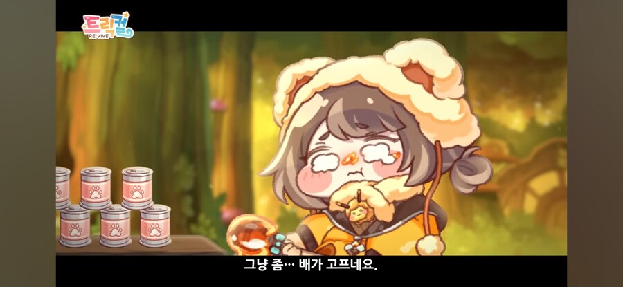 [트릭컬] 베니(베니) 엄청 귀엽네_1.jpg