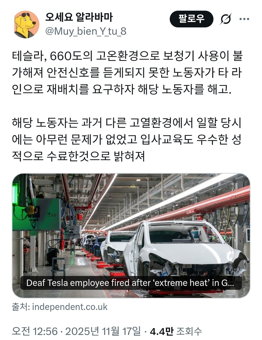 테슬라, 청각장애 직원 해고 논란_1.jpg