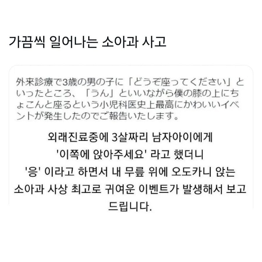 가끔씩 일어나는 소아과 사고_1.jpg