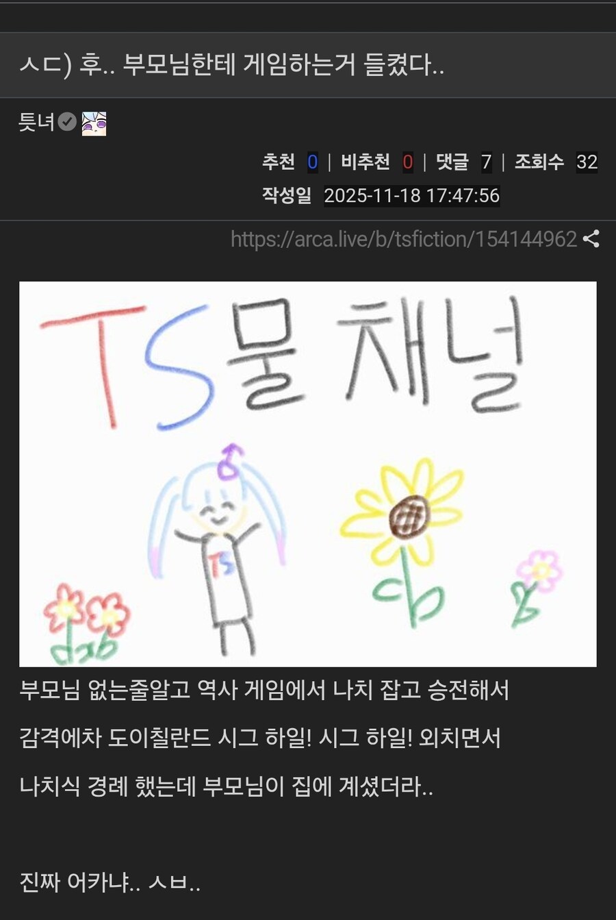 부모님에게 게임하는걸 들켰다._1.jpg