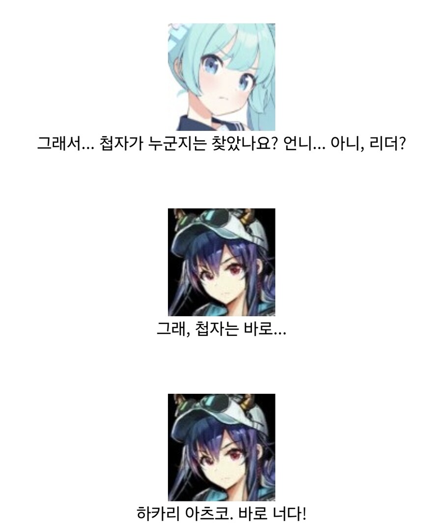 블루아카) 우리들 중에 첩자가 있다._3.jpg