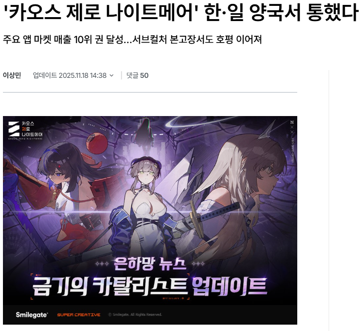 카제나) 흥행 계속되면 니케, 블아, 브더2 급임_1.webp