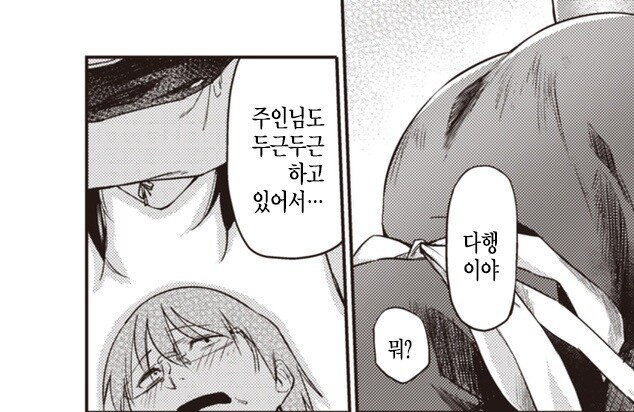 신에게 보상을 받은 성인 만화가.manhwa_7.jpg