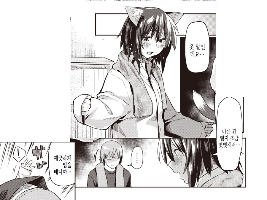 신에게 보상을 받은 성인 만화가.manhwa_10.jpg