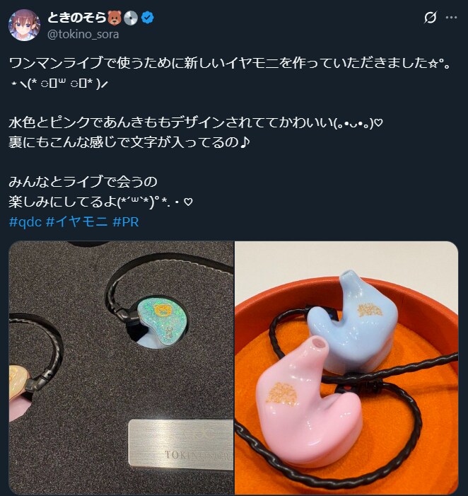 버튜버) 오..소라땅 이어폰._1.png