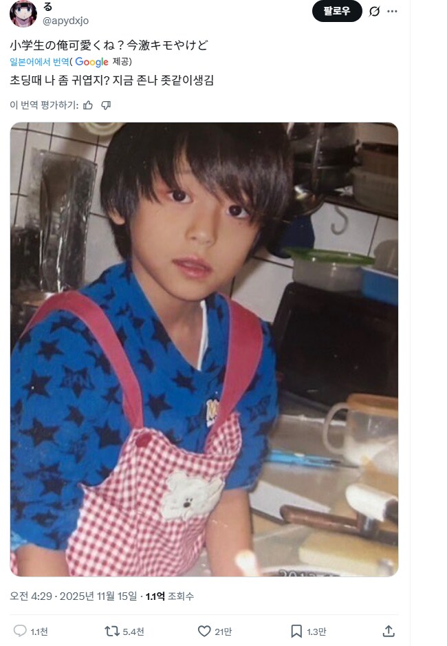 일본에서 화제인 트윗_1.png