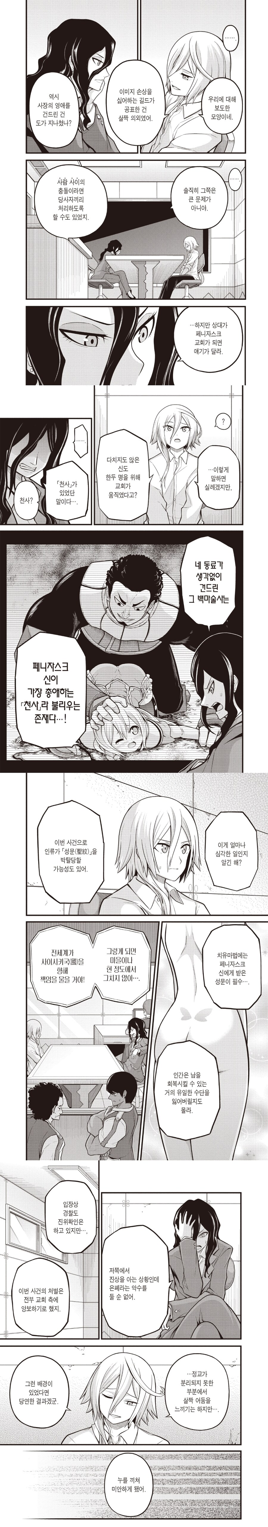 길드가 사건은폐를 못한이유_1.jpg