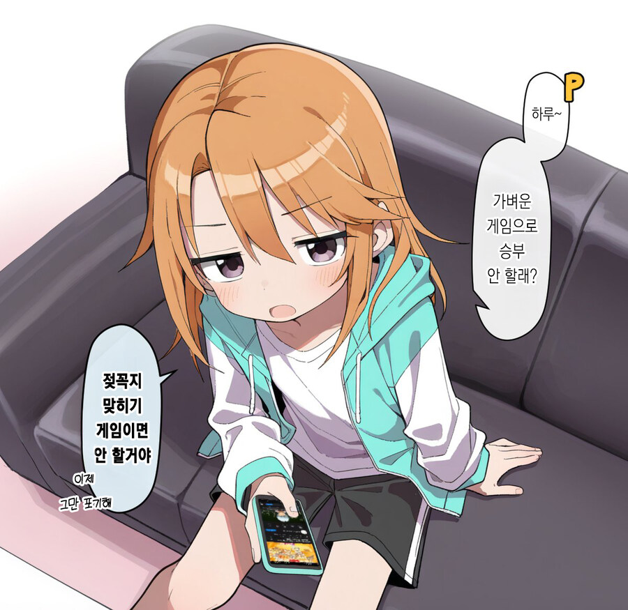 a i 의 발전이 너무 무섭다 ㄷㄷㄷ.manga_8.jpg