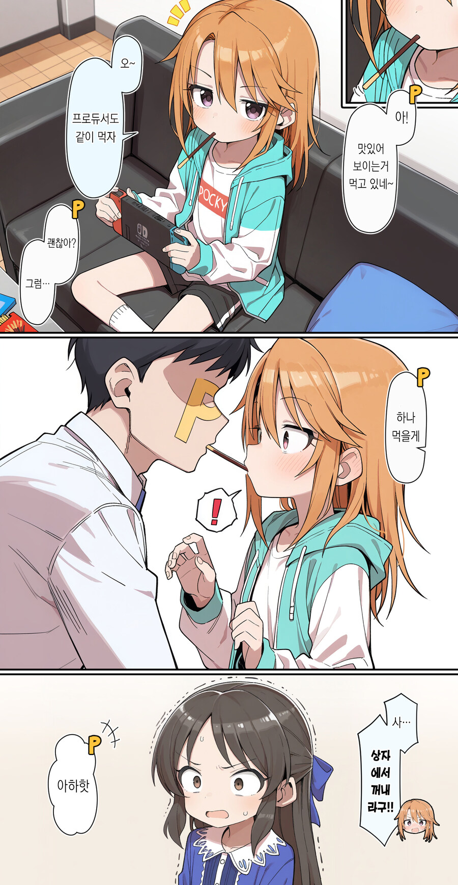 a i 의 발전이 너무 무섭다 ㄷㄷㄷ.manga_9.jpg