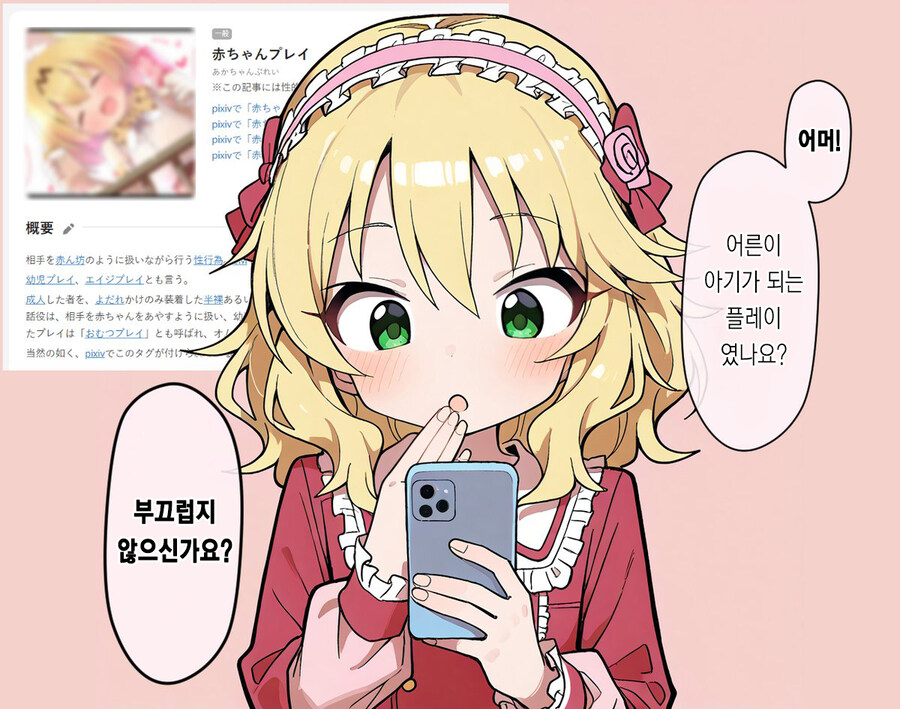 a i 의 발전이 너무 무섭다 ㄷㄷㄷ.manga_12.jpg