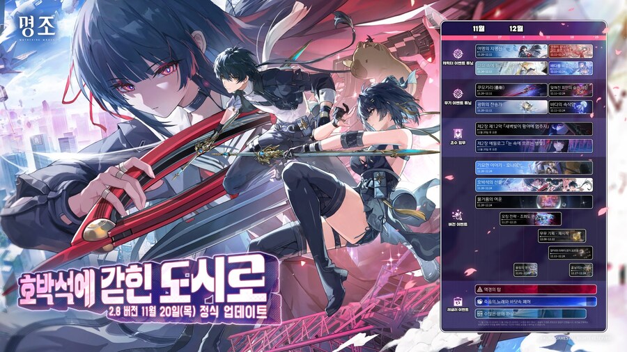 [명조] 2.8 버전 업데이트 소개_5.jpg